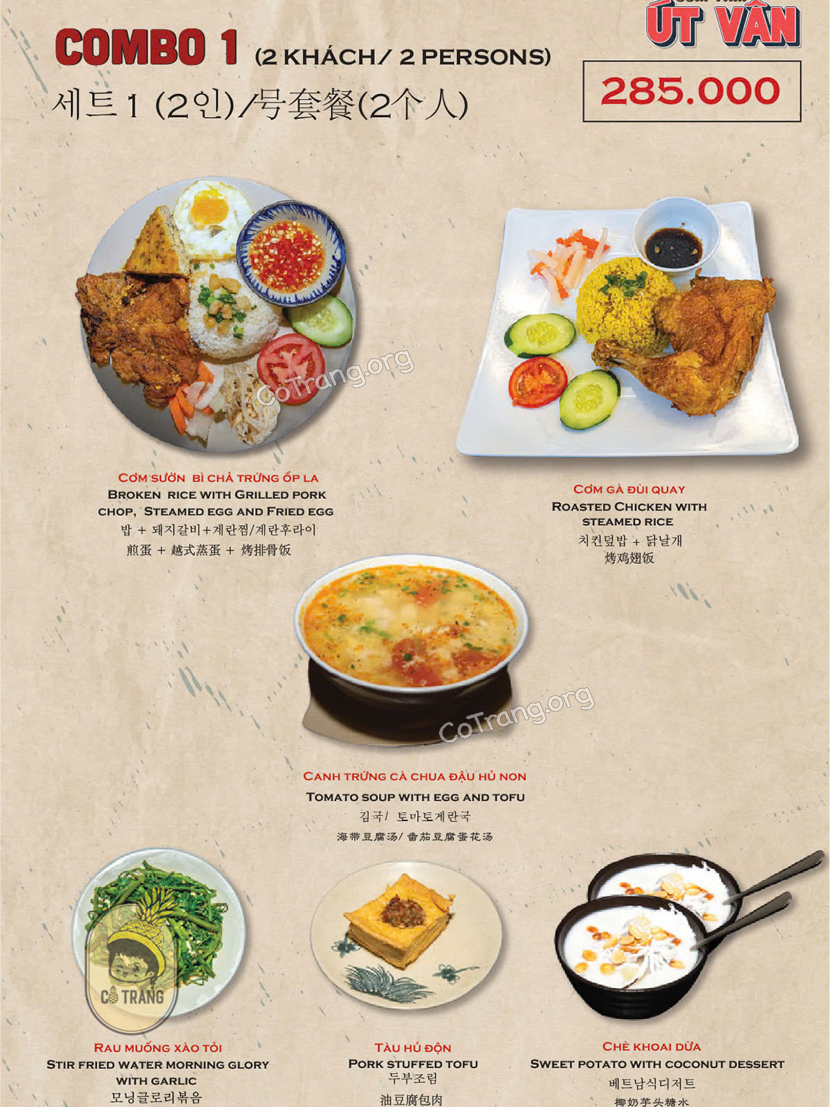 Menu thức ăn tại Cơm Tấm Út Vân Đà Nẵng