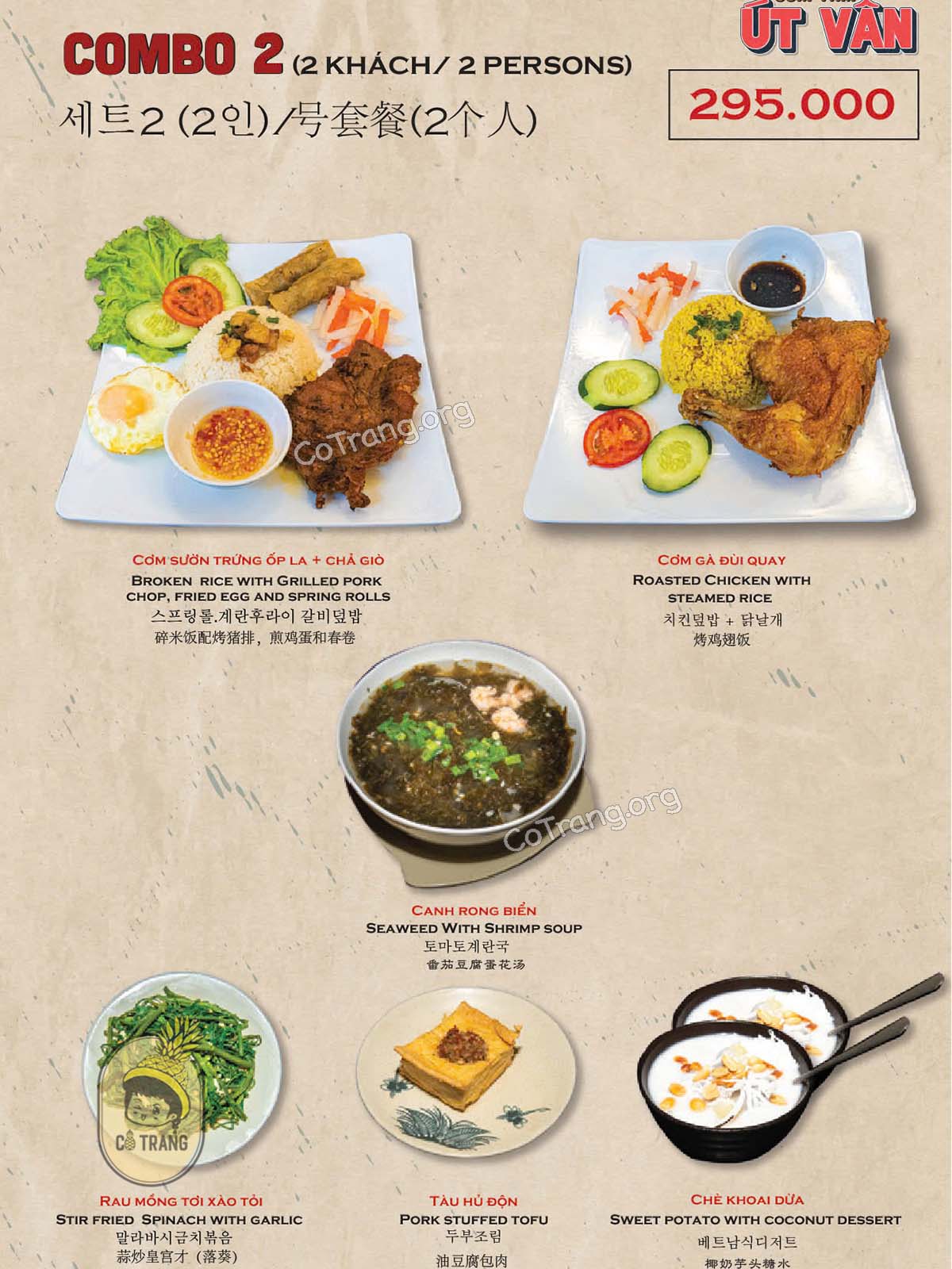 Menu thức ăn tại Cơm Tấm Út Vân Đà Nẵng